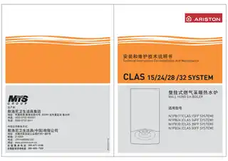 Ariston阿里斯顿CLAS SYSTEM